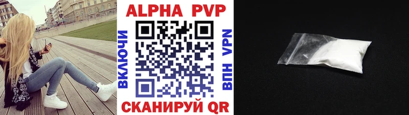 А ПВП кристаллы Псков