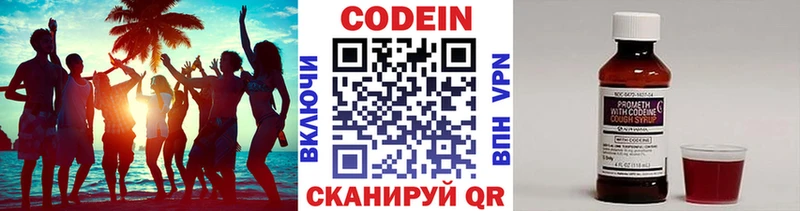 Кодеиновый сироп Lean Purple Drank  Купить закладки  Псков 