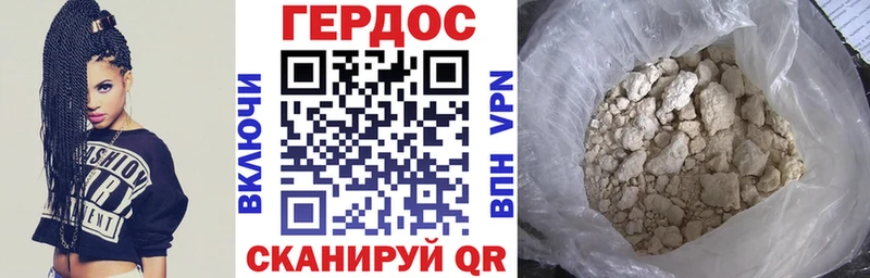 ГЕРОИН герыч  Купить  Псков 