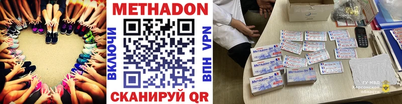 Купить  Псков  Метадон белоснежный 